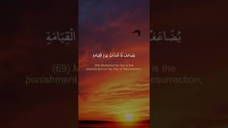 Surah Furqan By Sheikh Luhaidan [upl. by Aiblis284]