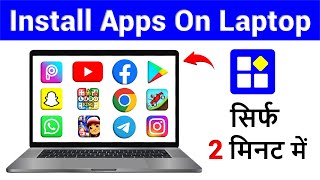 Laptop Me App Kaise Download Kare  How To Download App in Laptop  Laptop Me App Kaise Install Kare [upl. by Whalen]