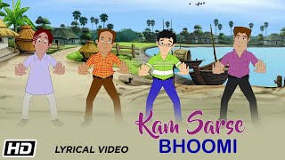 KAM SARSE  BHOOMI  ANIMATION VIDEO  POPULAR BENGALI SONG [upl. by Finnigan]