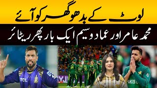 Bad News  Imad Wasim amp Amir retire from PAK Team  What happpend during T20 World cup  Big Reveals [upl. by Doti]