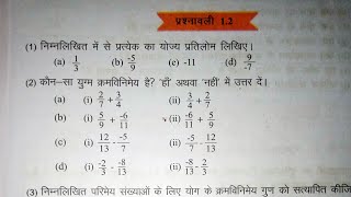 class 8 math jcert exercise12 question no 4a [upl. by Tezzil613]