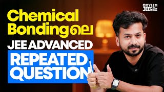 Chemical Bonding ലെ JEE Advanced Repeated Question  Xylem JEEnius [upl. by Ahsimal]