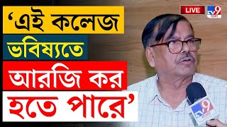 BIG BREAKING  THREAT CULTURE  এবার শিক্ষাক্ষেত্রেও ‘থ্রেট কালচার’  JOGESH CHANDRA COLLEGE NEWS [upl. by Anibor675]