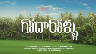 Uppongela Godavari song lyrics godavari sumanth kamalineemukherjee spb [upl. by Base989]