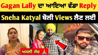 Gagan Lally ਦਾ ਆਇਆ ਵੱਡਾ Reply Sneha Katyal  Sneha Katyal and gagan Lally Divocer Gagan Lally vlogs [upl. by Shirberg351]