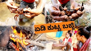 Crab Recipe In Kannada  Crab Sukka Recipe In Kannada  ಏಡಿ ಕುಟ್ಟ್ ಬಜ್ಜಿ  ಯಲ್ಲಾಪುರ ಸಿದ್ದಿ ಜನ [upl. by Arten]