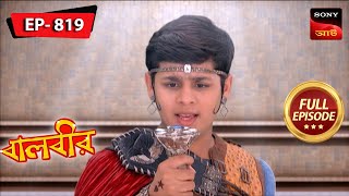 Baalveers Vow  Baalveer  বালবীর  Full Episode 819  19 Dec 2023 [upl. by Zsolway110]