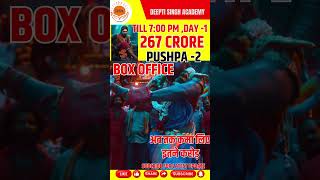 pushpa 2 review pushpa 250 cr box office collection day 1 pushpa2 pushpa2therulesongs New [upl. by Bevash]