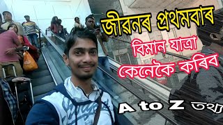 How to travel first time on Flight  Dimpu Baruah [upl. by Ainslie15]