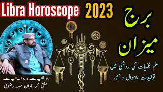 Libra ♎ Horoscope 2023  توقیعات برج میزان  Burj Meezan Zaicha [upl. by Rosie141]