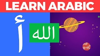 Alif for Allah Baa for Bismillah with Nasheed  Learn Arabic with Zaky  HD [upl. by Delp]