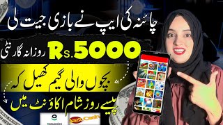 No 1 Fast Pakistani Earning App 2024 withdraw Easypaisa Jazzcash • Online Earning without investment [upl. by Retha253]