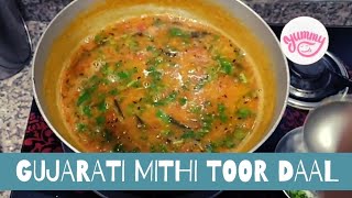 Gujarati tuver dal  Toor dal recipe  khati mithi toover dal गुजराती तुवर दाल  खटी मीठी तुवर दाल [upl. by Keli390]