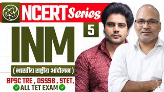 INM NCERT Class 5 by Sachin Academy live 1pm [upl. by Tanberg]