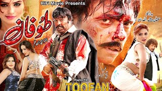 Toofan  Shahid Khan Suno Lal amp Jahangir Khan  New Pashto HD Movie 2024 [upl. by Yanehs]