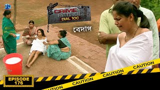 সম্মান রক্ষা  ক্রাইম প্যাট্রোল ডায়াল 100  বেদাগ  Bengali Full Episode 176 [upl. by Atilemrac]