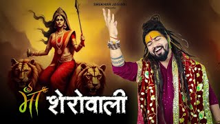 Navratri Special Song  Maa Sherawali  Navratri Mata Bhajan 2024  Shekhar Jaiswal [upl. by Varian]