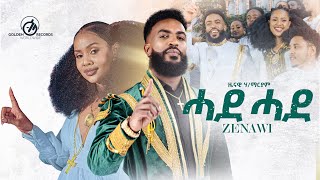 Zenawi Hailmaryam ዛኒ  ሓደ ሓደ  Hade Hade  New Ethiopian Tigrigna Music 2024 Official Video [upl. by Danczyk]