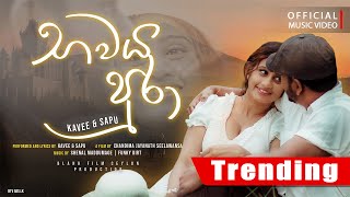 Kavee and Sapu  Bawaya Pura භවය පුරා  Official Music Video [upl. by Schaeffer916]