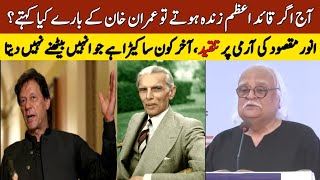 Qaid E Azam vs Imran Khan  Anwar Maqsood speech new video Anwar Maqsood talk for qaid and Imran [upl. by Anoirtac]