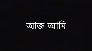 Neshar Bojha  Black Screen Status  Popeye Bangladesh [upl. by Ardeahp]