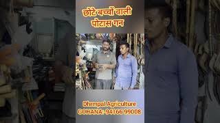 Doga wali potas gun डोगा वाली पोटास गन shorts short vkschhotu ytshorts [upl. by Olraced]