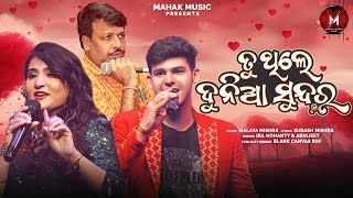 Tu Thile Duniya Sundara  Odia Music Video  Ira Mohanty  Abhijeet  Malaya MIshra Melody [upl. by Yeldarb]