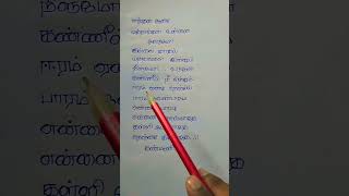 Ennai Kollathey 💔🥺 Thalli pogathey 💔 Song lyrics tamilalbumsongsandlyrics shorts shortsfeed [upl. by Kristina]