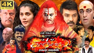 Kanchana 2 Full Movie In Tamil  Raghava Lawrence  Taapsee  Kovai Sarala  360p Facts amp Review [upl. by Mloclam]