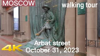 Москва улица Арбат Moscow Arbat street [upl. by Allac]