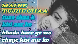 Mai ne chaa h tune😭 ll cha ha kisi aur ko ll 😭 bhojpuri hindi [upl. by Anad]