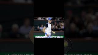 網球戰報：ATP邁阿密大師賽辛納攜手梅德維傑夫晉級16強 ATP邁阿密大師賽 辛納 梅德維傑夫 [upl. by Adnauqaj]