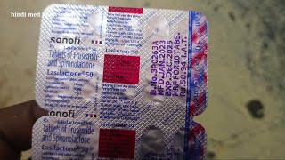 lasilactone 50 mg tablet एडिमासूजनब्लड प्रेसरकिडनीलिवर आदि रोग के लिए  lasilactone 50 uses [upl. by Kihtrak]