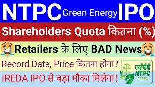 NTPC Green Energy IPO  NTPC Green Energy IPO News Today  New IPO Latest  Stock Market Tak [upl. by Tlevesor265]