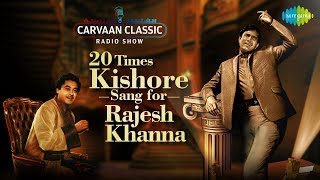 CarvaanWeekend Classic Radio Show  20 Times Kishore Kumar Sang For Rajesh Khanna [upl. by Ydaj799]