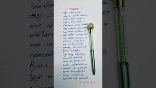 Oora Therinchikitten Song Lyrics padikkadavan rajinikanth ilayaraja hpwrittenlyrics shorts [upl. by Yelime]