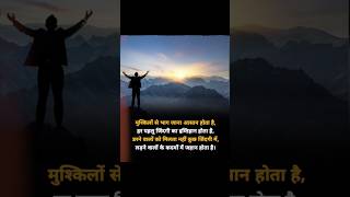 Students ke liye best motivational status in hindiwhatsapp status [upl. by Draillih928]