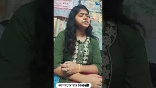 Jagorone Jai Bibhabori voice over by Anisha Bhowmick [upl. by Morganica]