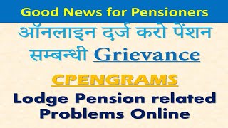 How to lodge Pension Grievance Onlineऑनलाइन दर्ज करो पेंशन सम्बन्धी Problem Pensioners latest News [upl. by Nairod397]