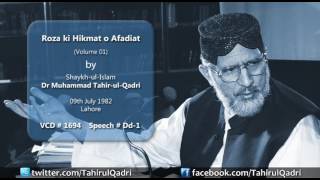 Rozah ki Hikmat o Ifadiat Falsafa Sawm Volume 1 Speech ShaykhulIslam Dr M TahirulQadri [upl. by Jeremie763]