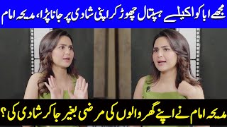 Madiha Imam Opens Up About Her Wedding Without Her Father  Moji Basar  Madiha Imam  SB2Q [upl. by Eybbob]