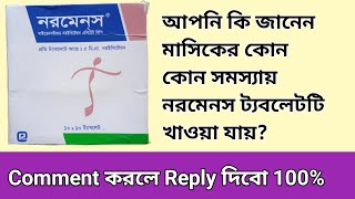 Normens Tablet অনিয়মিত পিরিয়ড মাসিকের সমস্যা হলেNorethisterone in Bangla [upl. by Aniram]