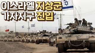 사실상 전면전 시작 다가오는 최악의 인명 피해 [upl. by Amol528]