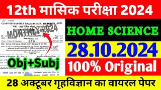 28 October Home Science 12th Oct Monthly Exam Viral Paper 2024  12th H Science Oct Masik Exam 2024 [upl. by Kcinomod]