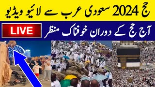 Hajj Live 2024  Saudi Arab Hajj 2024 Live  Hajj Live 2024 Today Mina  Naqash Ali Tv Live  Viral [upl. by Jensen654]