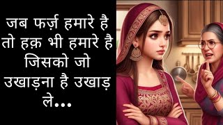 Hindi Kahaniya। Motivational Stories। Inspirational Kahaniya । Moral Stories । Stories in Hindi। [upl. by Fremont244]