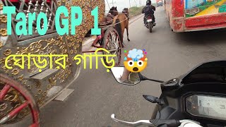 Taro gp 1 v4  হটাৎ ঘোড়ার গাড়ির সাথে দেখা Most powerful bike in Bangladesh In to sky [upl. by Nnaeitak]