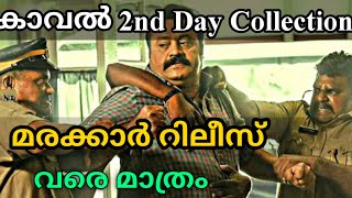 Kaaval Malayalam Movie Second Day Box Office Collection Kaval Malayalam Movie Collection Report [upl. by Aeneg239]