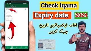 Iqama Expiry Date Check  Iqama Expiry Date Check Karne Ka Tarika  How To Check Iqama Expiry Date [upl. by Ariom921]