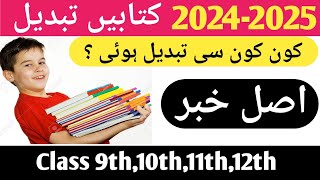 Class 91011 and 12 books changed for 2024 exammatric and intermediate New books 2024 board exam [upl. by Symon]